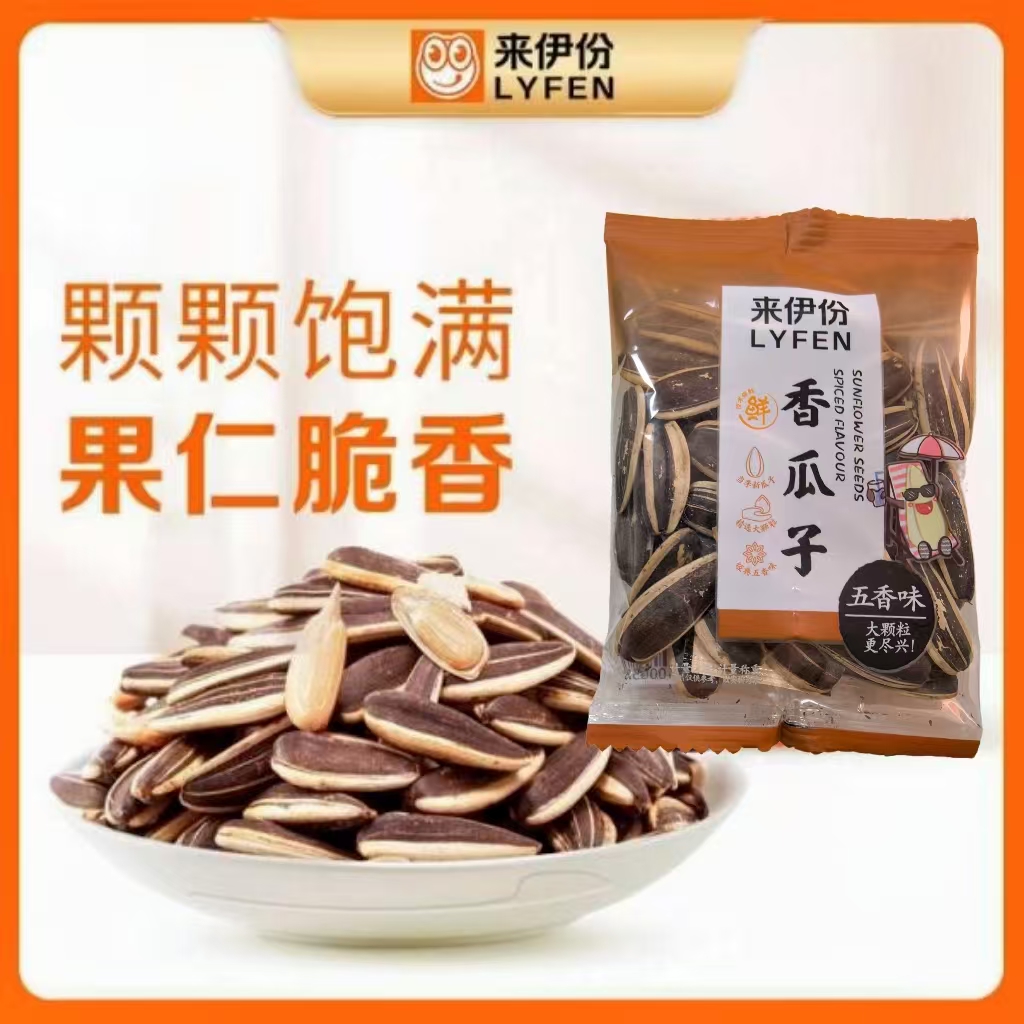 【到手3包】来伊份香瓜子 约20g/包 