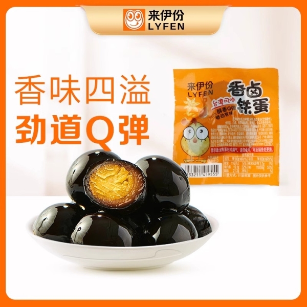 【到手6包】来伊份香卤铁蛋(台湾风味） 约18g/包
