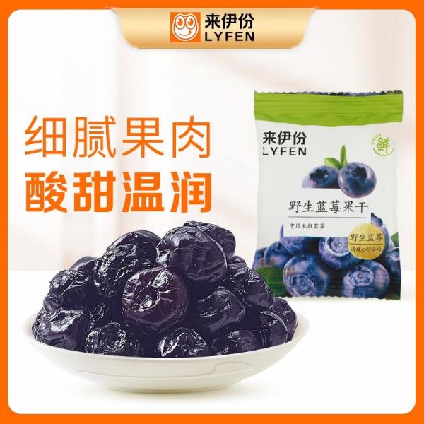 【到手2包】来伊份蓝莓果干 约28g