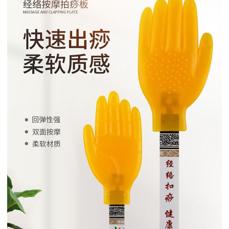 经络拍硅胶拍痧板按摩捶手掌五指拍打神器按摩颈肩养生按摩拍打器
