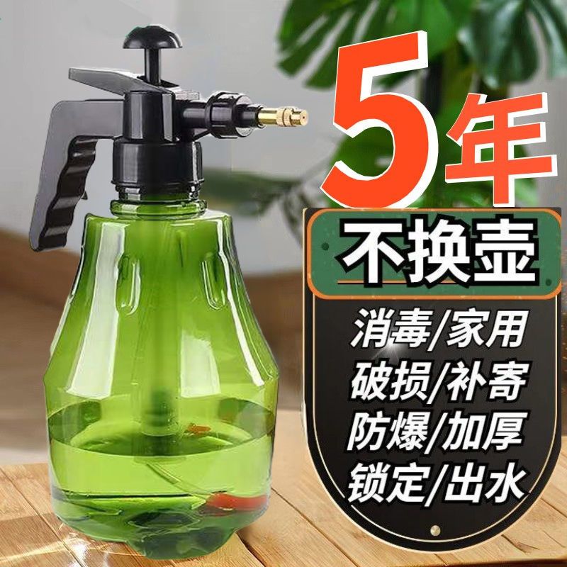 喷水壶浇花家用喷壶园艺家用洒水壶气压式喷雾器浇水壶高压喷水壶
