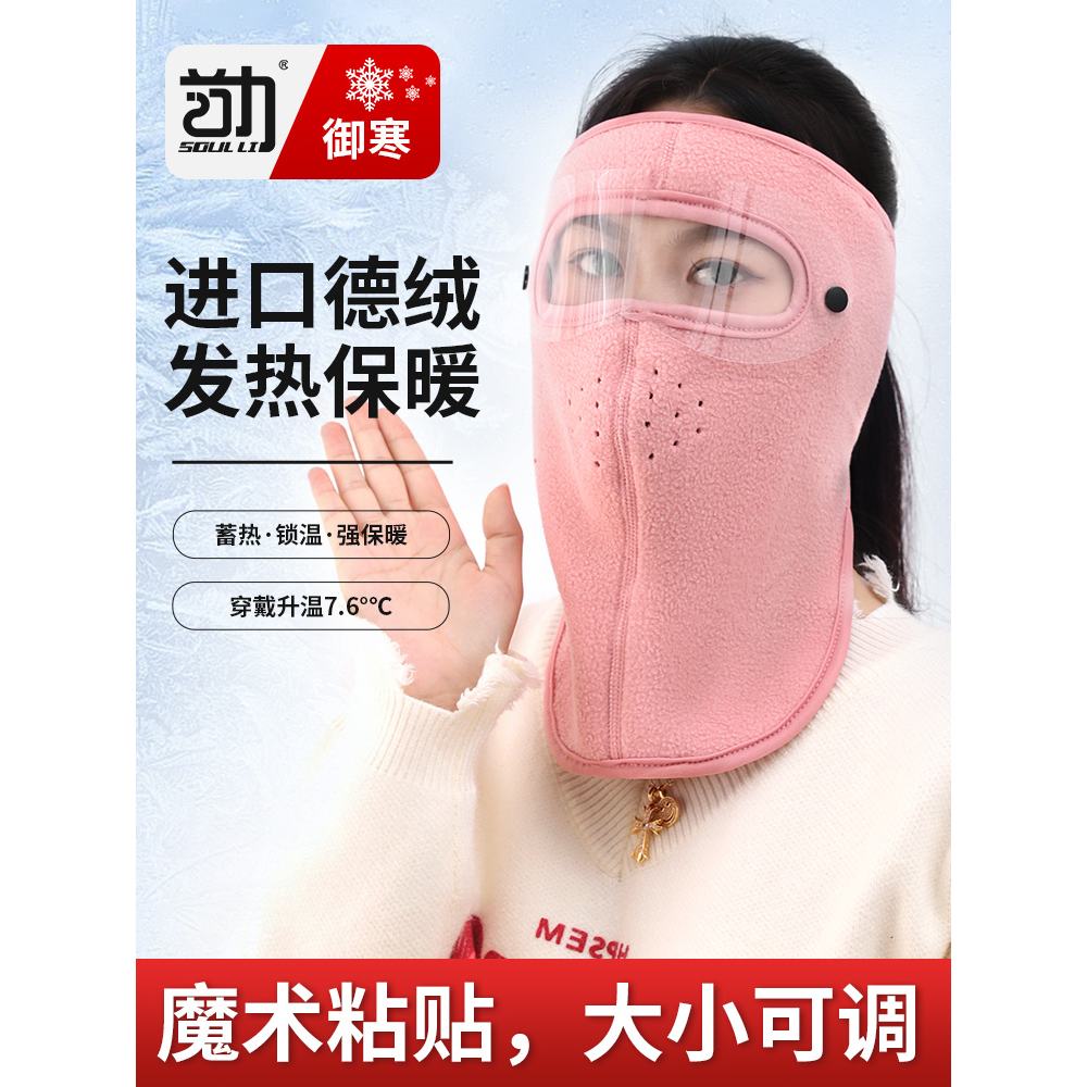 冬季护脸罩冬天骑车防寒面罩防风面套骑行口罩脸基尼电动摩托装备