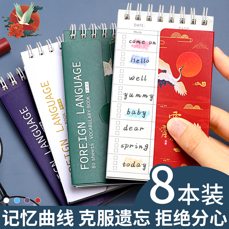 单词本古风小号迷你随身便携背单词环扣式可遮挡高中大学生考
