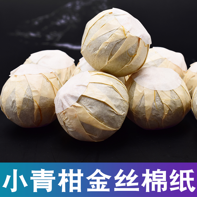 小青柑包装纸新会柑普茶二红大红包装纸贴标封口美纹纸加粘橘