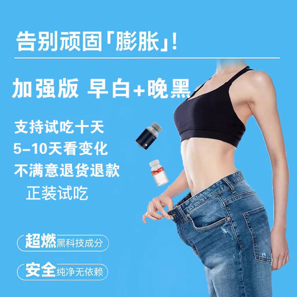 【精选推荐】两瓶加强版断阻压片糖果 试吃十天