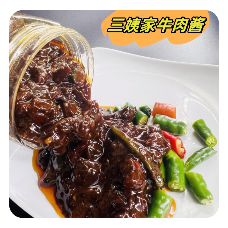 牛肉酱2瓶妈妈味道装一口吃到肉下饭酱邳州特产苏北酱菜共700克