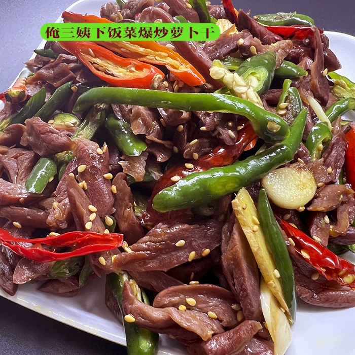 萝卜干柴火地锅爆炒咸菜香辣外婆菜邳州特产下饭菜加花生芝麻