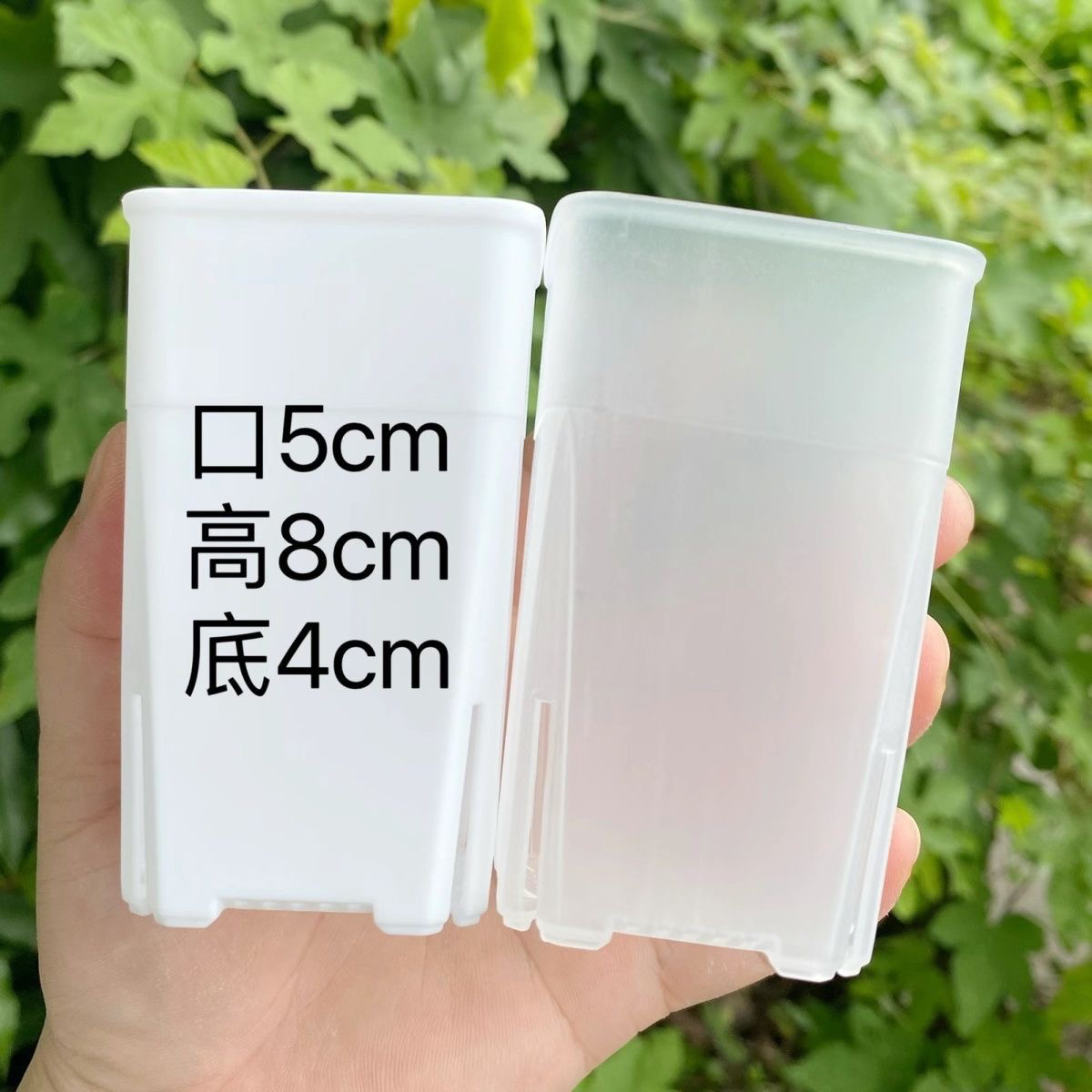 新品 加厚特小5cm侧开养根花盆（30个）