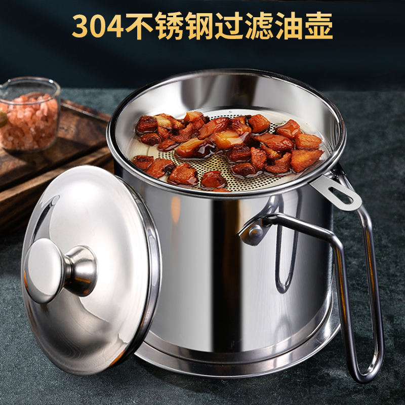 304不锈钢油壶装油瓶带过滤网滤油渣厨房防漏储油罐倒油容器调料