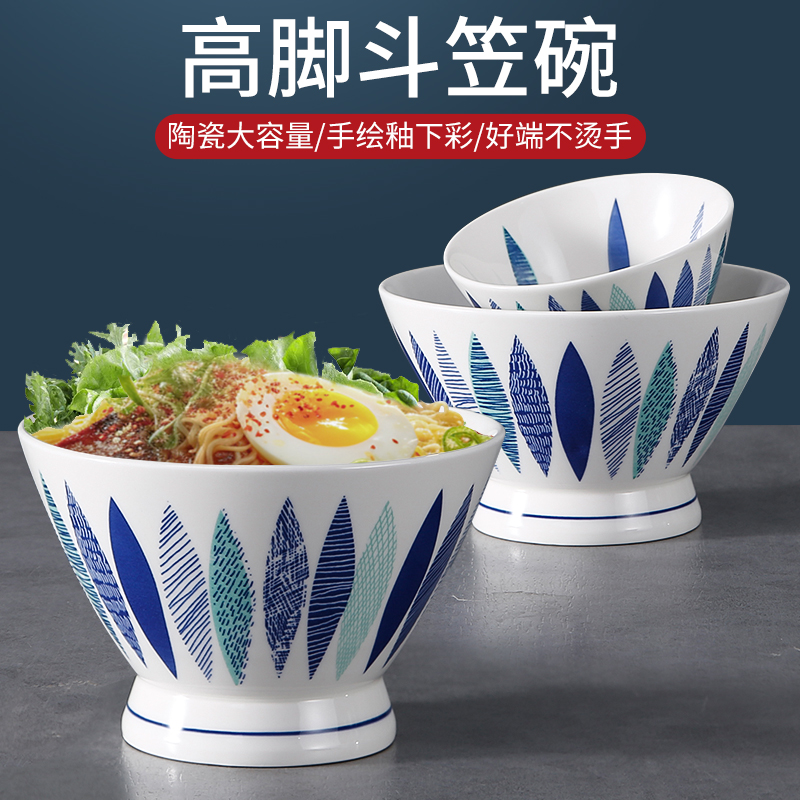 餐具陶瓷碗家用小吃米饭碗汤碗大碗防烫高脚碗水果沙拉碗泡面碗