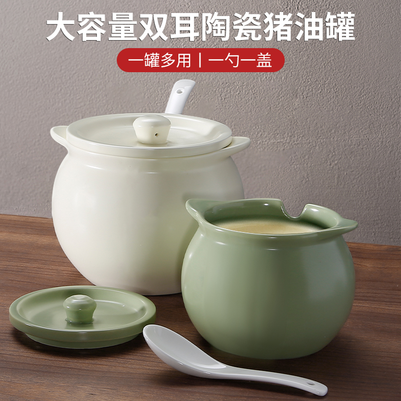 陶瓷猪油罐耐高温家用带过滤厨房储油罐储存荤油壶装辣椒油瓶罐子