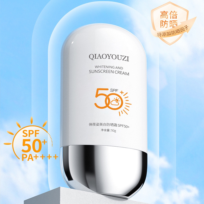 【哈蕾彩妆】俏莜姿清透零感保湿清透防晒霜  滋润隔离防晒霜不粘腻