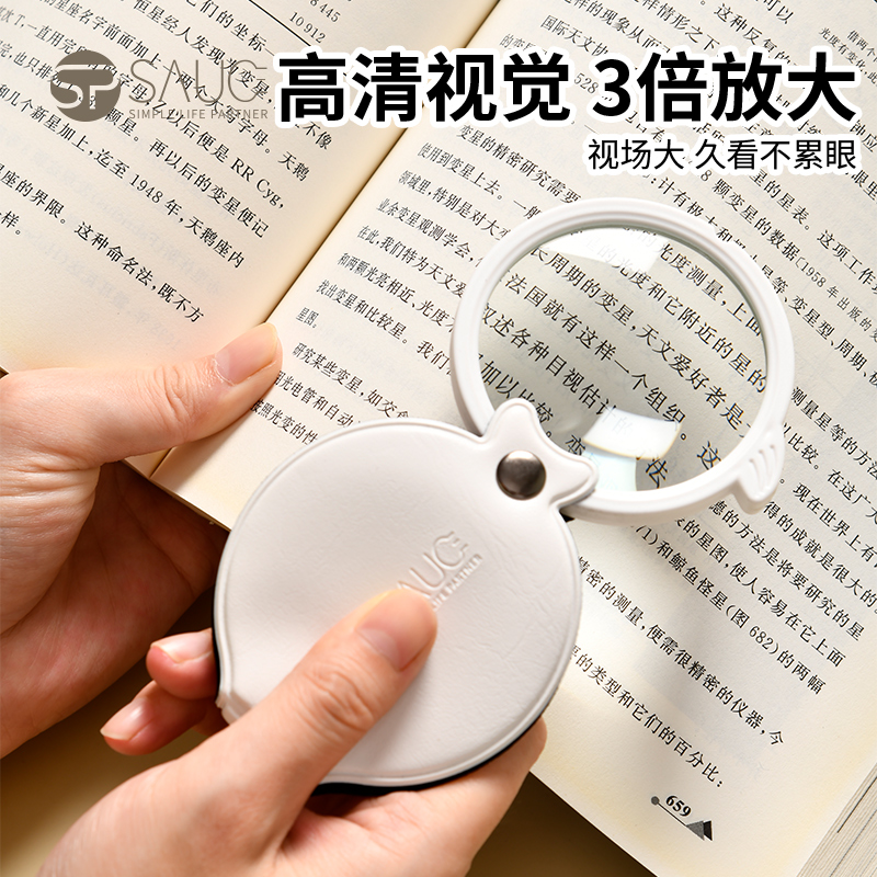 玻璃高清3倍放大带挂绳折叠便携式放大镜