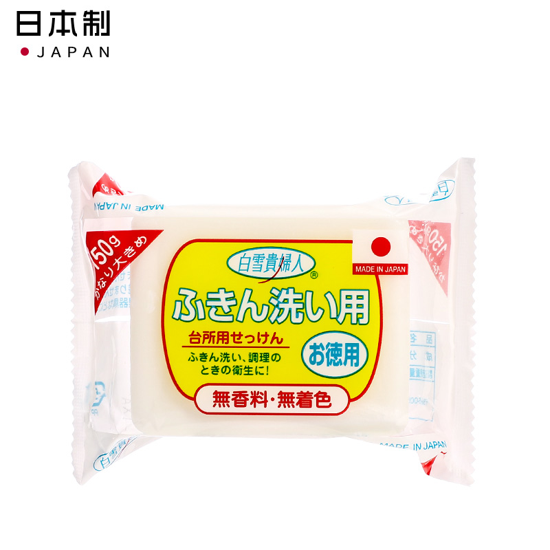 日本进口厨房用去油污肥皂去腥味清洗碗抹布贵妇人厨房皂05261