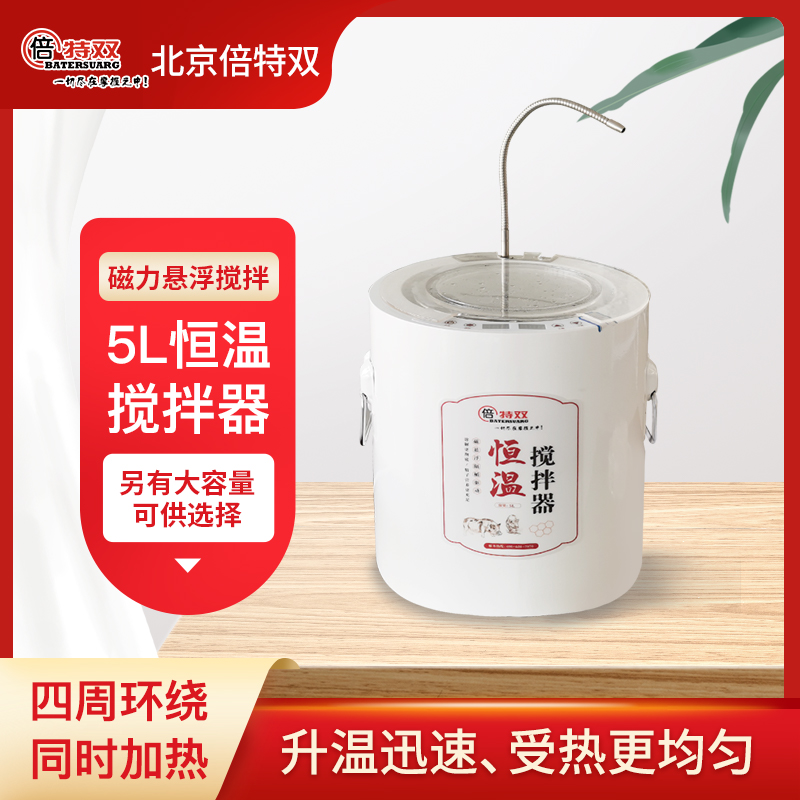 倍特双猪精液恒温搅拌器磁力混匀与保温数显控温人工授精专用