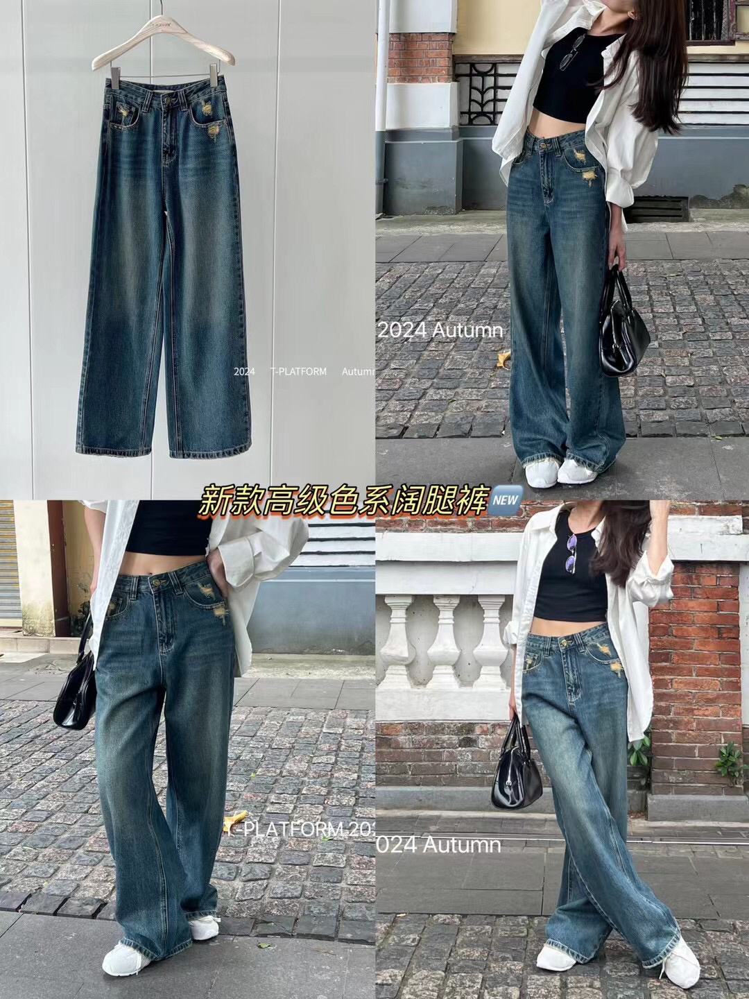 秋季新款百搭直筒牛仔裤