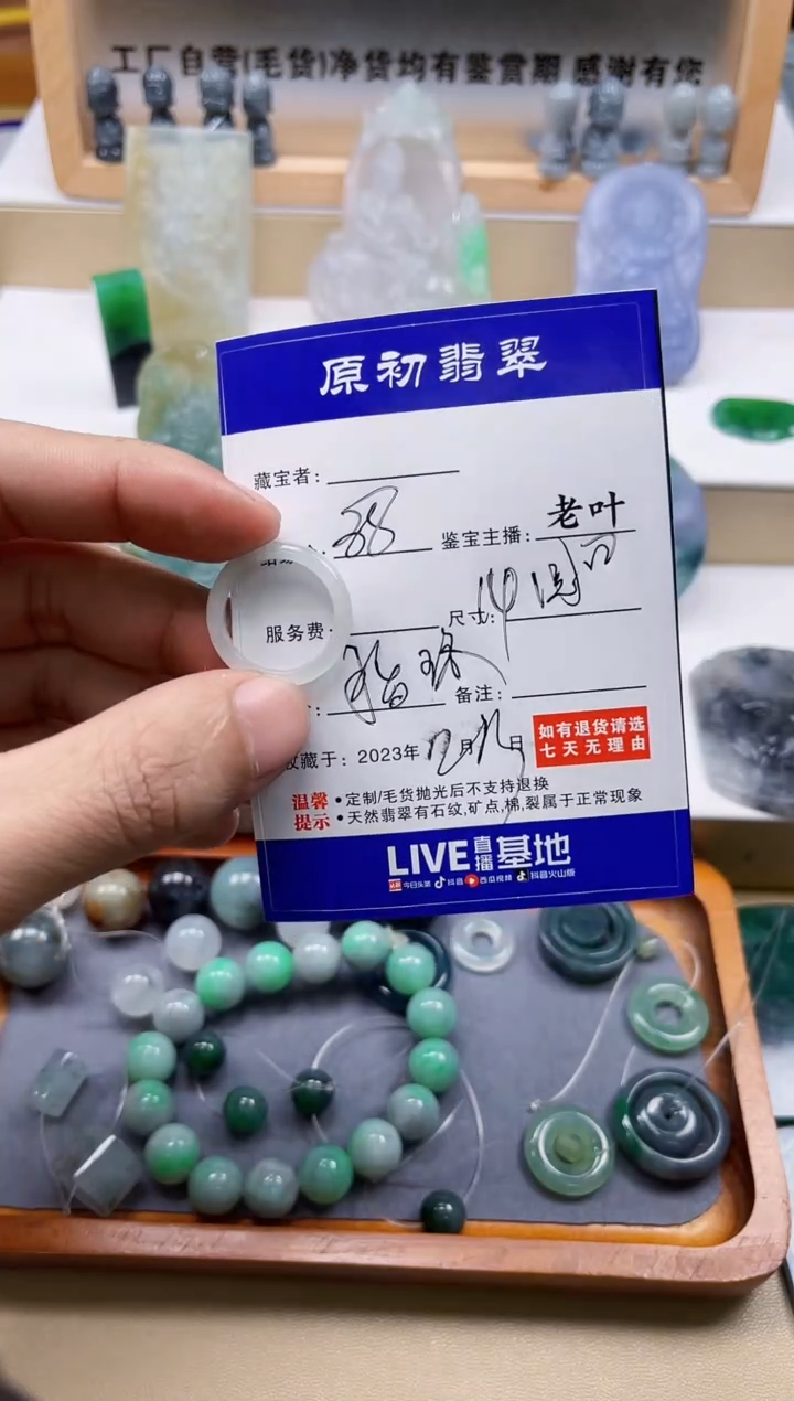 【闪购商品】翡翠珠宝奇石未镶嵌16