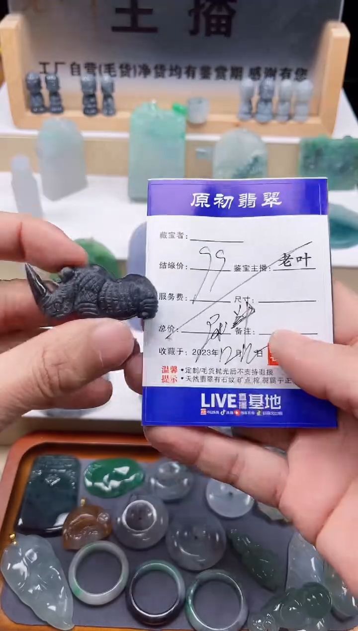 【闪购商品】翡翠珠宝奇石未镶嵌15