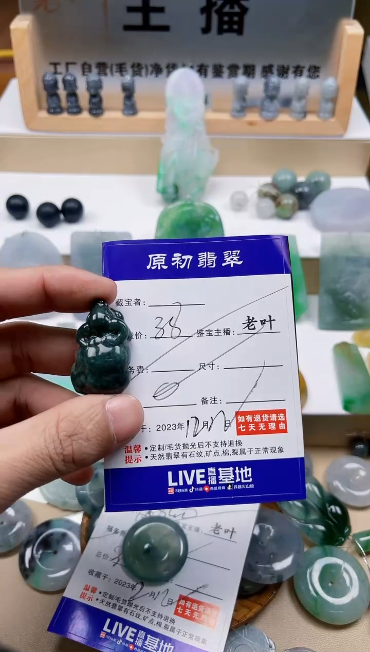 【闪购商品】翡翠珠宝奇石未镶嵌10