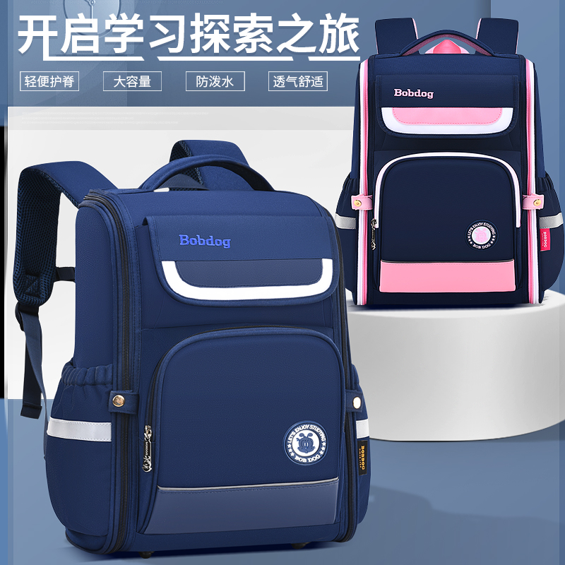 巴布豆书包儿童小学生一三到六年级男童减负轻便大容量护脊书包女