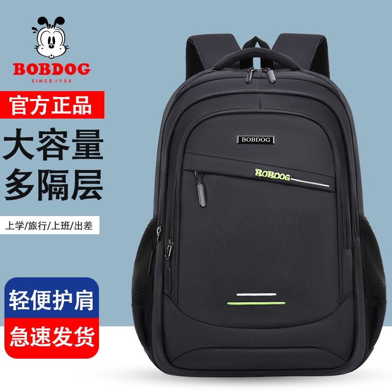 巴布豆儿童书包男孩4-6年级小学生高中护脊减负初中生学生背包男