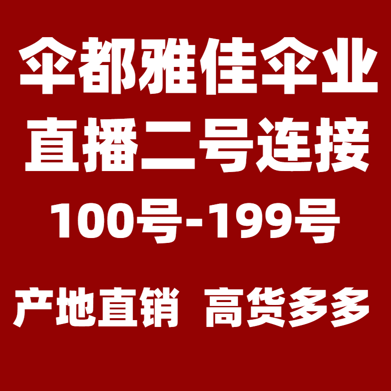 直播专用100-199晴雨伞太阳五折三折黑胶防晒出口日韩欧美高货