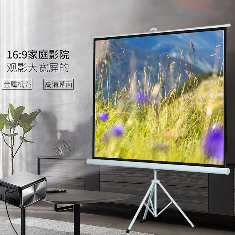 支架幕布落地自动升降手拉自动收缩4K投影幕布户外办公投影仪屏幕