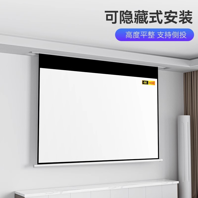 投影幕布家用遥控电动三色激光子自动升降高清家庭影院投影仪屏幕