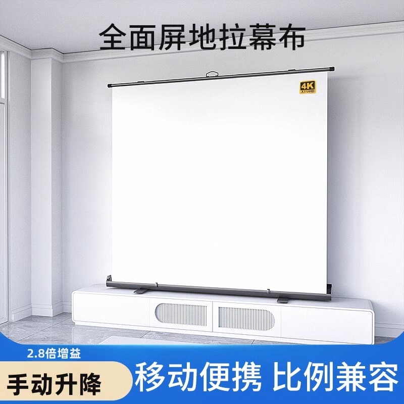地拉幕布家用自锁升降落地便携式100寸免打孔高清户外投影幕布