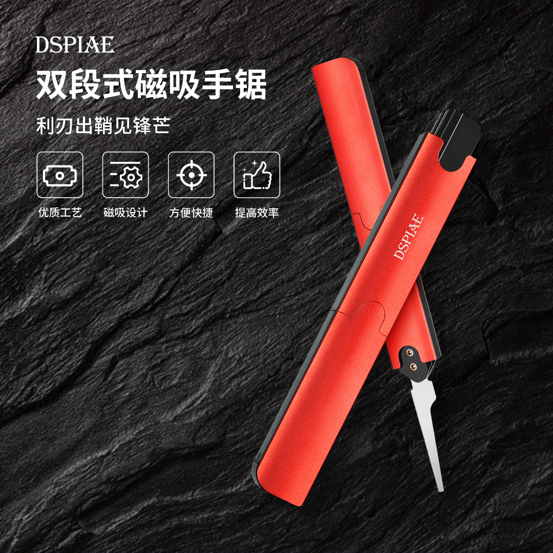 DSPIAE迪斯派 铝合金模型手锯 模型工具 高达手工锯木工锯钢锯