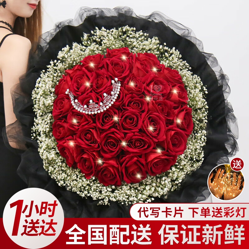 【小扬哥推 荐】99朵红玫瑰花束真花附近花店鲜花速递同城配送花上