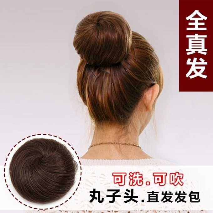 【全真发】假发女真发包丸子头盘发花苞头发圈假发发包假发片短发