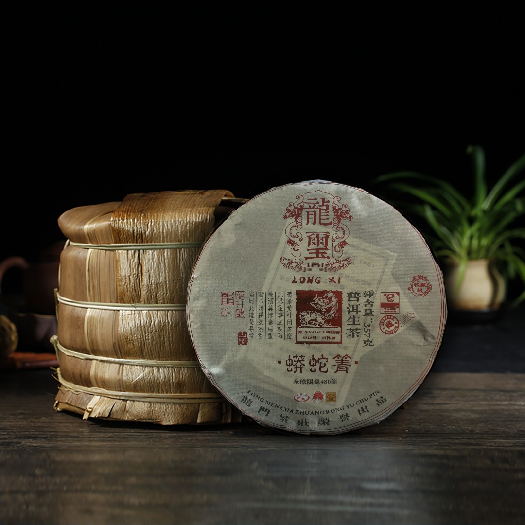 [龍门茶庄] 龍升号 蟒蛇箐 普洱茶生茶 357g饮茶好茶