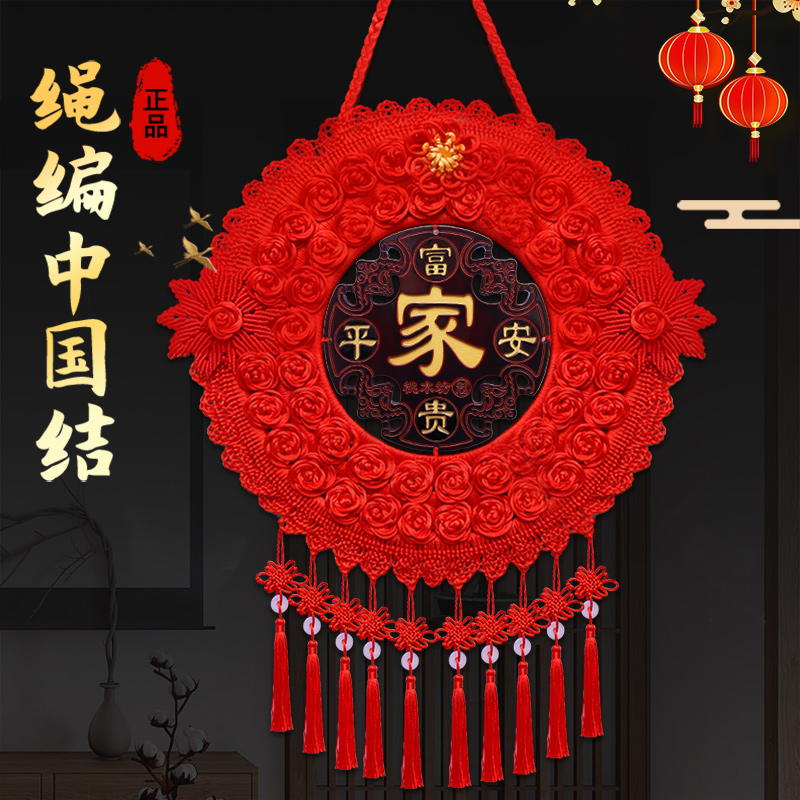 高档桃木中国结挂件客厅大号电视背景墙福字装饰玄关家居新年挂饰