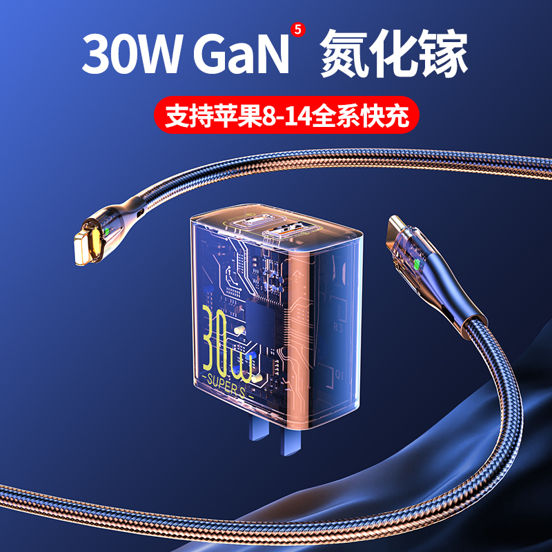 苹果pd30wusb充电器快充氮化镓芯片14充电器线13套装iPhone12手机