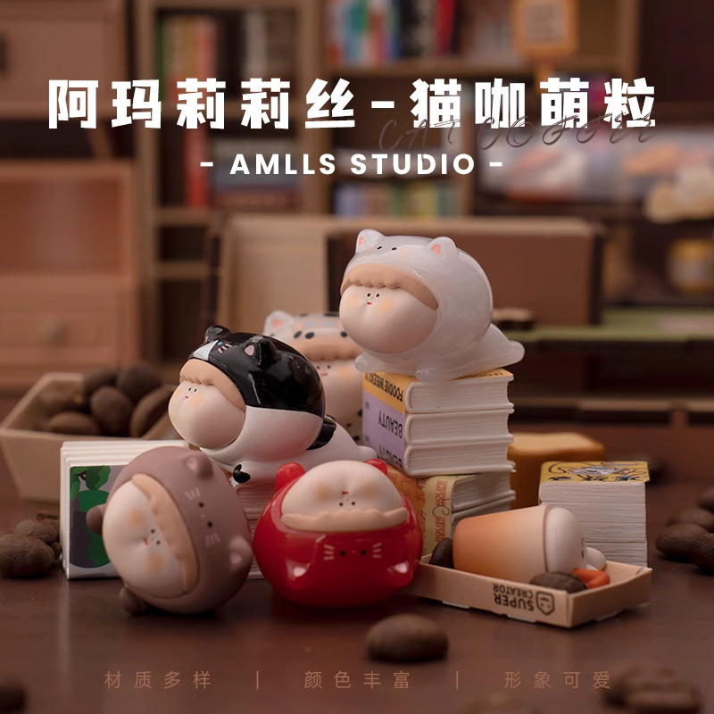 【拆盒】阿玛莉莉丝猫咖萌粒盲袋