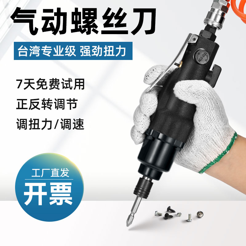 台湾力宏气动螺丝刀风批K-5A 10A 工业级大扭力气动工具风动改锥
