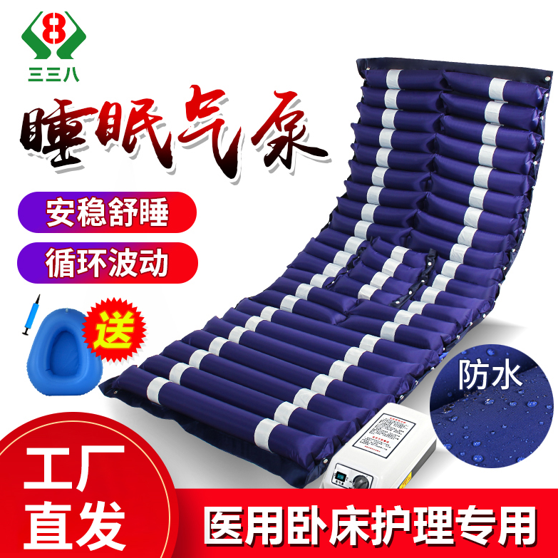 三三八医用防褥疮气床垫老人翻身充气泵气床垫卧床老人瘫痪病人防褥疮家用护理防褥疮充气床垫防水气垫床老人防褥疮防褥疮老人专用