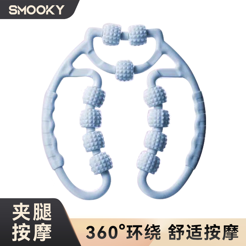 SMOOKY腿部按摩器滚轮按摩环形夹腿器训练腿部按摩健身器材多功能