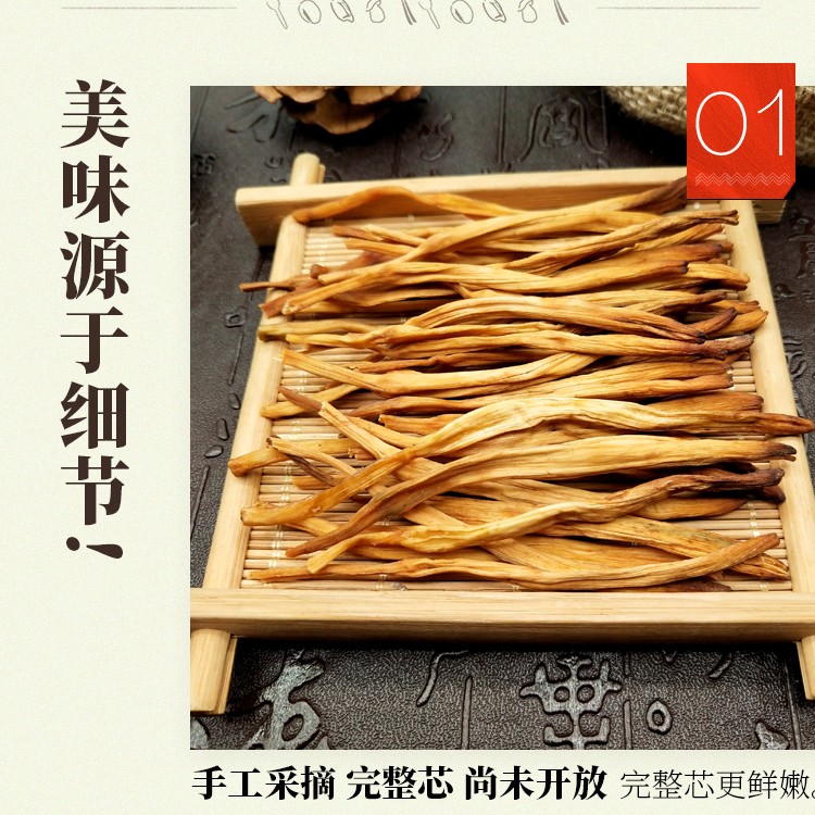  金针花菜干货包邮黄花菜农家金针菜散装1斤