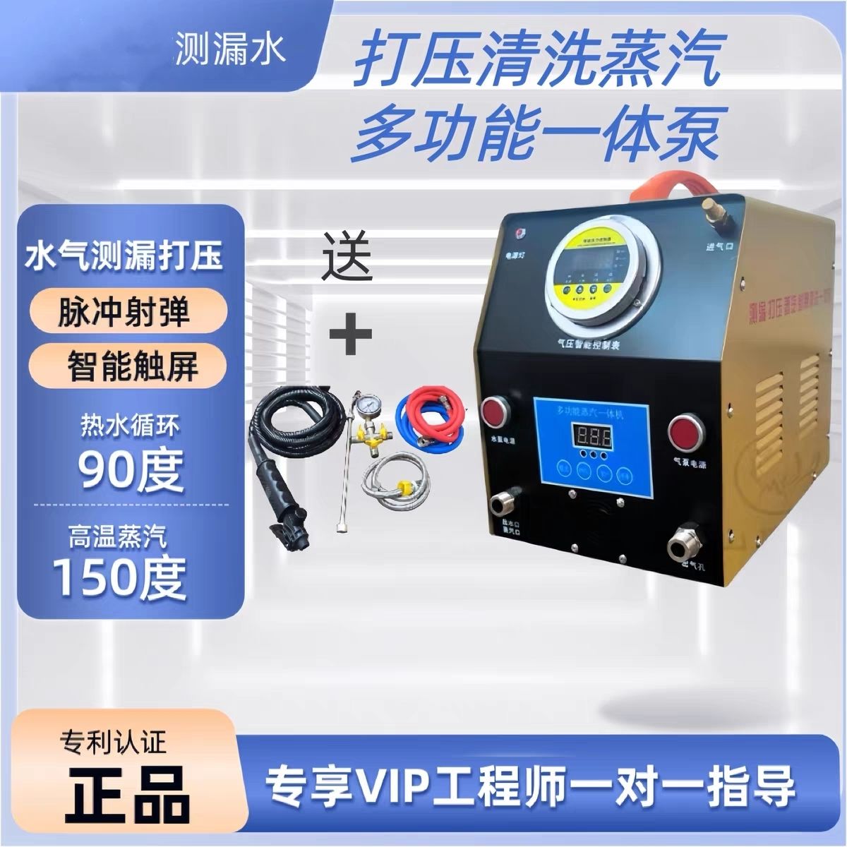 漏水检测多功能水气一体打压机水汽打压泵水气蒸汽热水多功能测漏