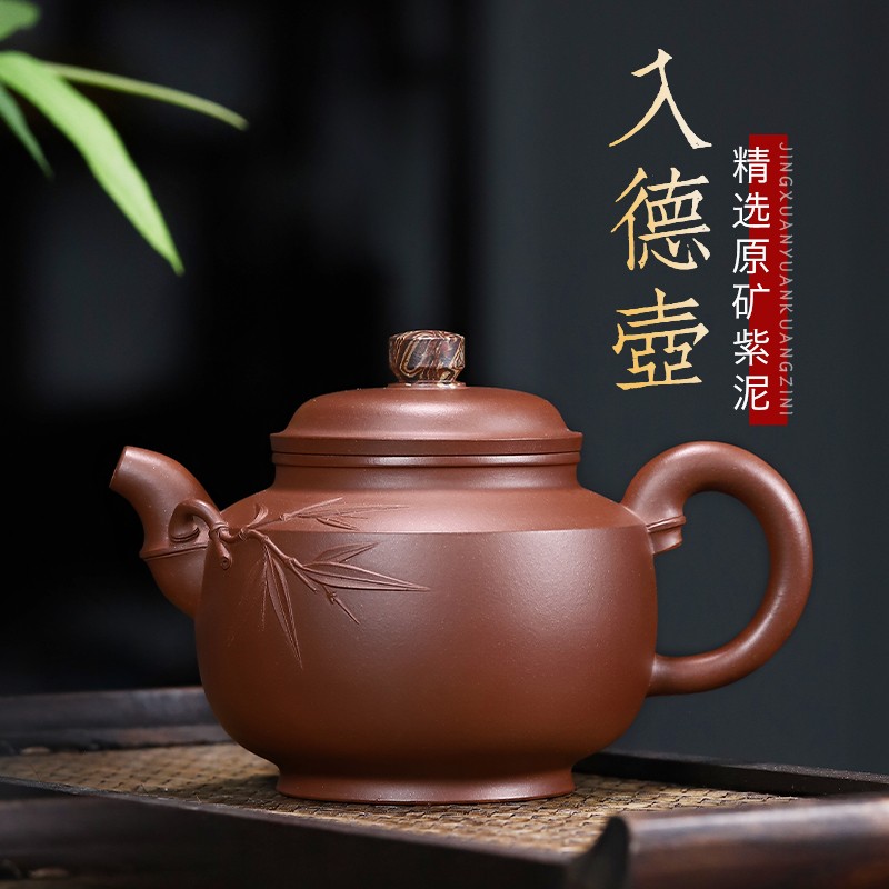 宜兴紫砂壶手工原矿泡茶壶 入德壶 国工陈建中茶具大容量