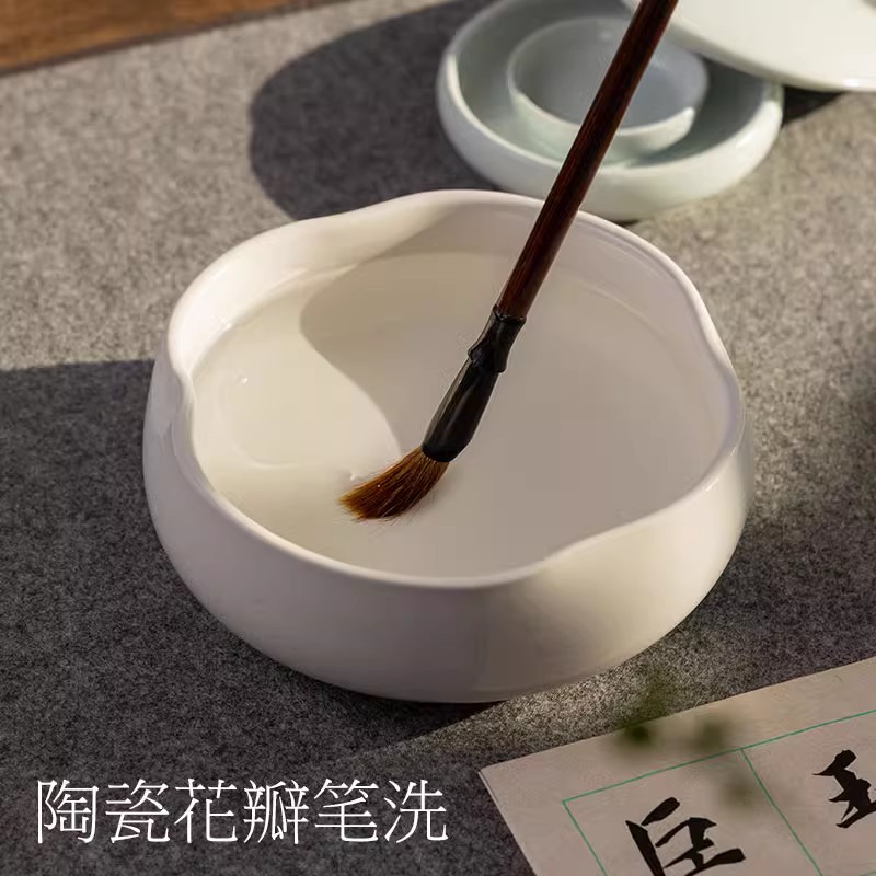 御宝阁花瓣陶瓷水盂毛笔书法专用笔洗多功能颜料茶洗三合一清洗器