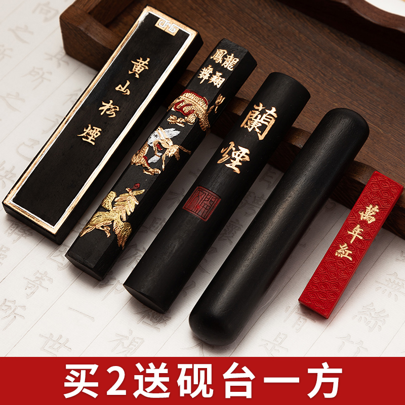 黄山松烟墨条墨棒墨锭毛笔书法练字必备徽墨纯手工砚台研墨朱墨