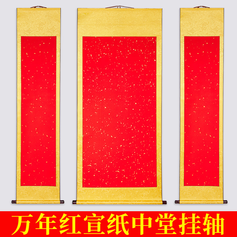 大红洒金半生熟蜡染空白福字客厅中堂挂画祝寿书法礼物手写创作纸