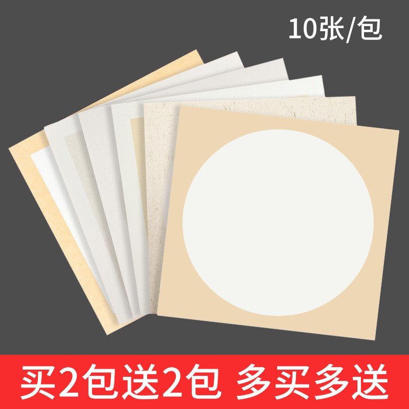 御宝阁加厚宣纸国画卡纸熟宣工笔画专用圆形镜片纸美术绘画毛笔纸
