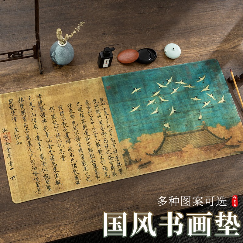 御宝阁加厚锁边毛毡垫毛笔书法写字垫国风垫可水洗国潮诗词鼠标垫