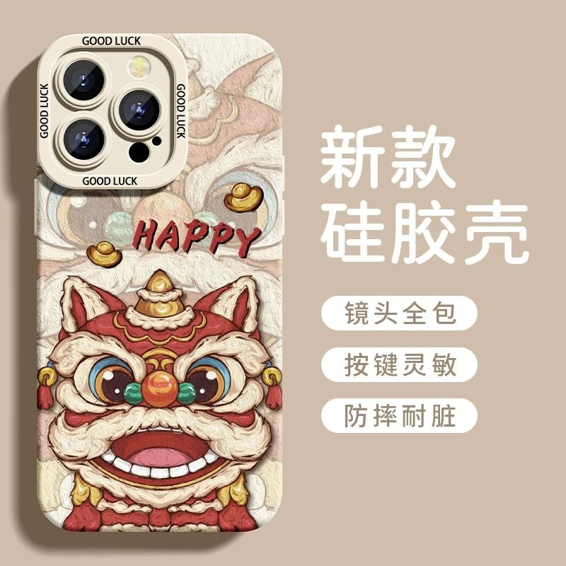 国潮卡通醒狮苹果14promax手机壳iphone15全包13硅胶12软壳11瞳眼