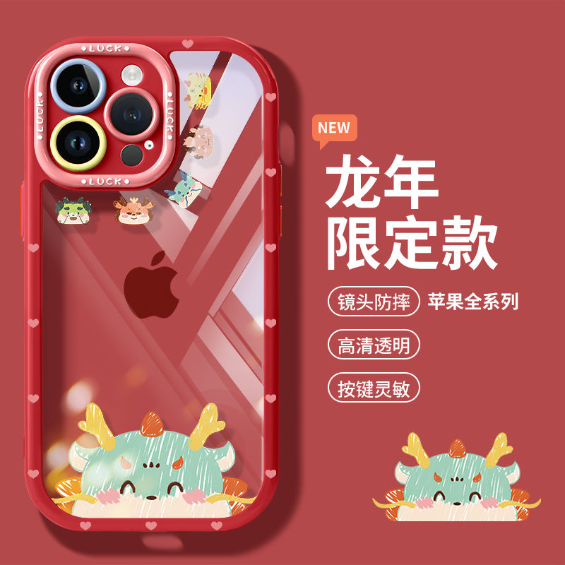 苹果15手机壳iPhone14promax龙年13透明华为oppo荣耀vivo小米红米