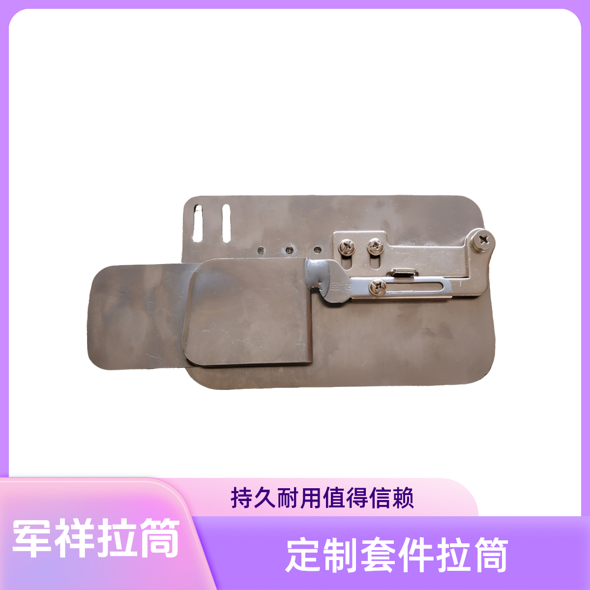 军祥定制款压线拉筒，套件压线拉筒平车拉筒